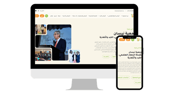 جمعية نيسان